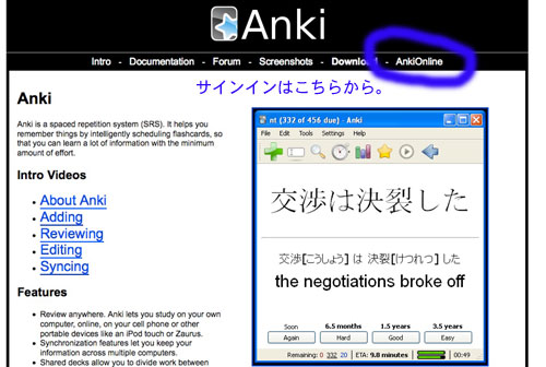 Anki