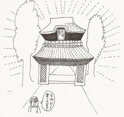 番外編 坐禅はつらいよ ガチヲ監督のart Express
