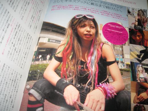Show Ya 寺田恵子さんインタビュー記事 ほぼ週刊 テリー植田