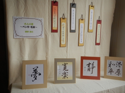 大人の書〜ペン字,毛筆.JPG