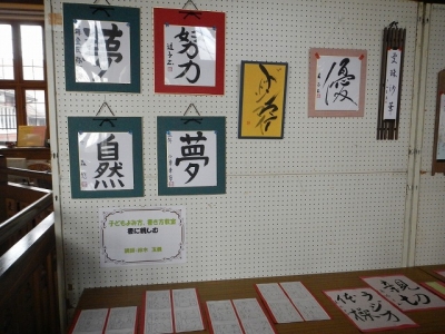 書に親しむ.jpg