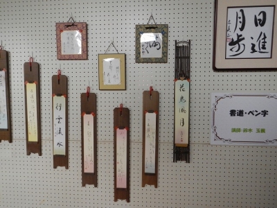 書道・ペン字.jpg
