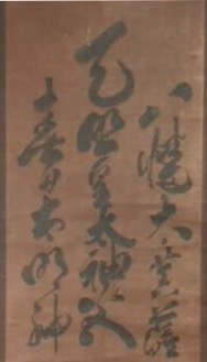 八幡大菩薩(特大のれん) 美術品・アンティーク・コレクション 八幡大