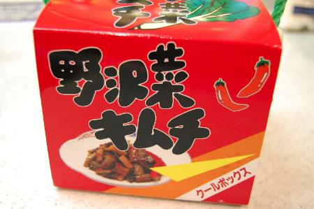 野沢菜キムチ