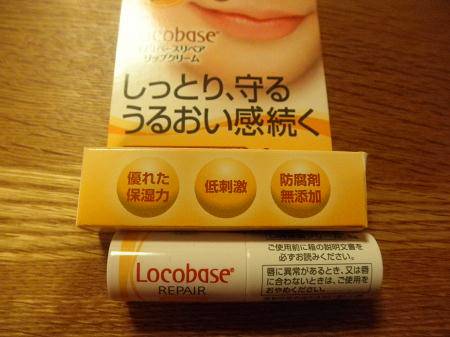 リップクリーム