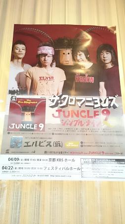jungle9-2.JPG