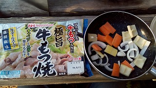 日本ハム 牛もつ焼き