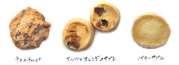 cookie