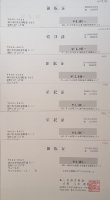 あしなが育英会