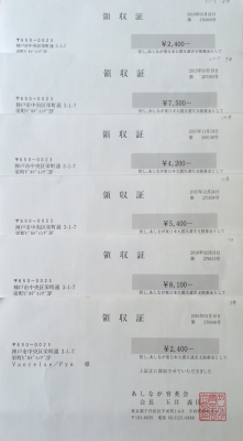 あしなが育英会