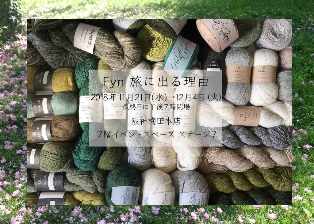 旅に出る理由