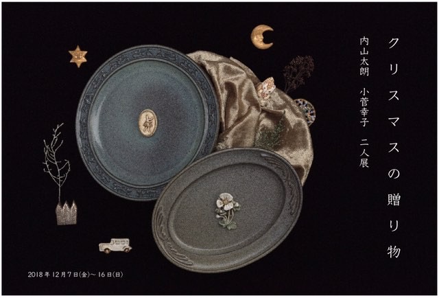 クリスマスの贈り物