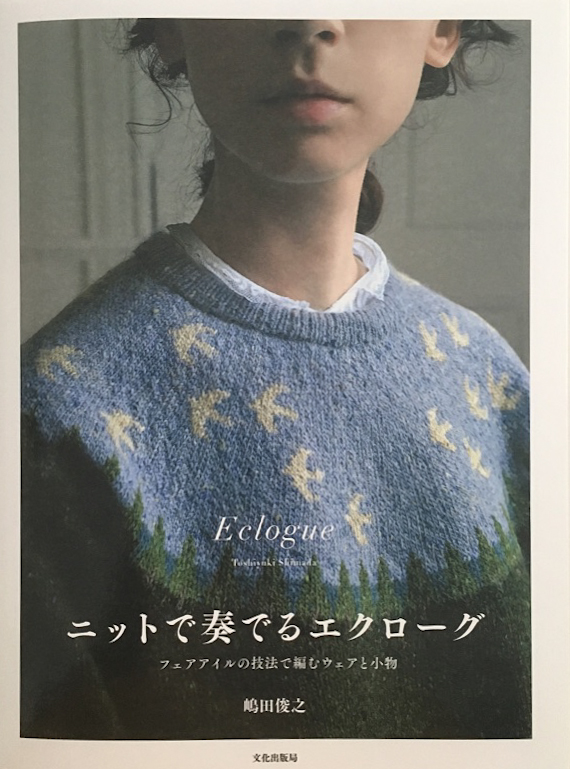 嶋田俊之