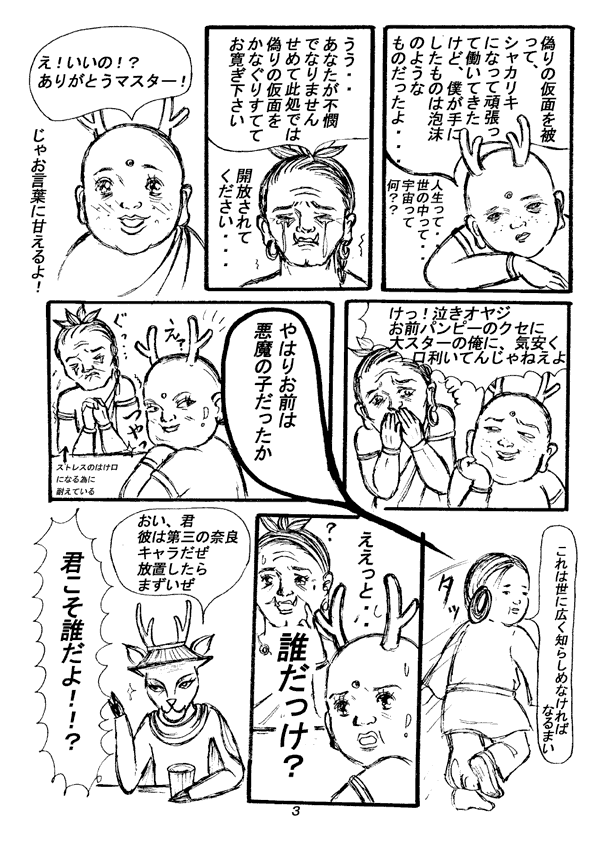 bangai-tempul-3.gif