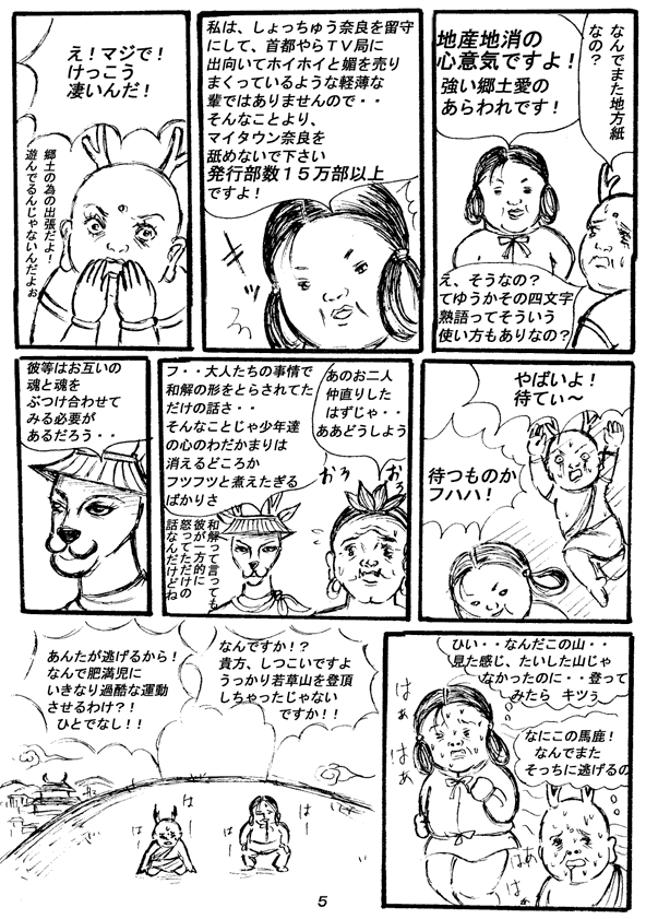 bangai-tempul-5.gif