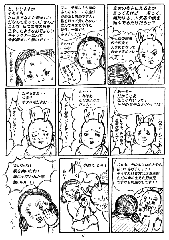 bangai-tempul-6.gif