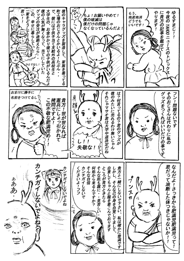 bangai-tempul-7.gif