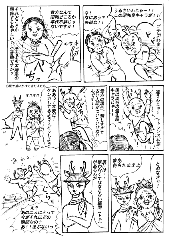 bangai-tempul-8.gif