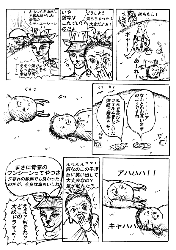 bangai-tempul-9.gif
