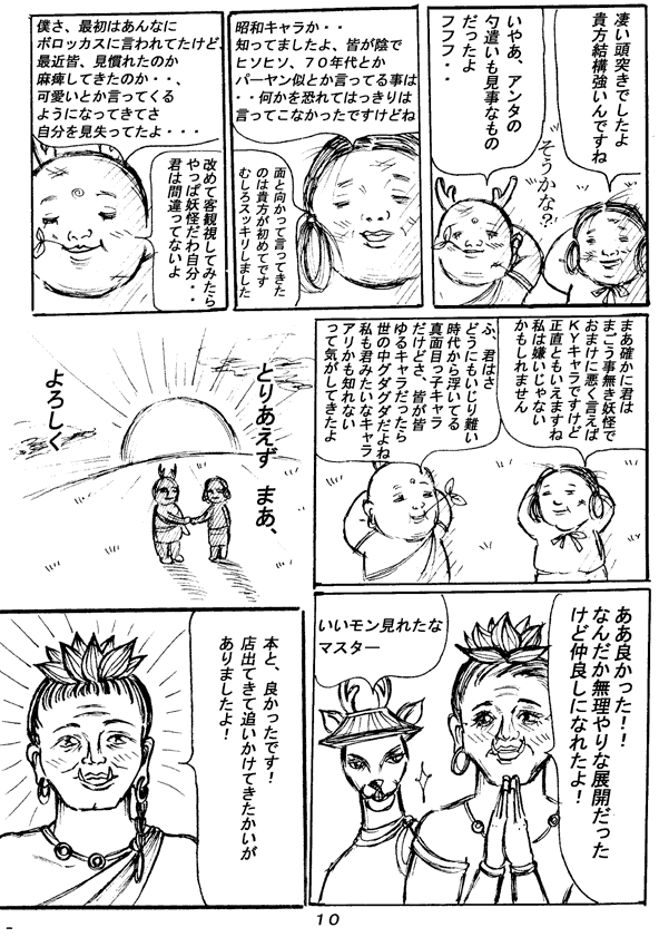 bangai-tempul-10.gif