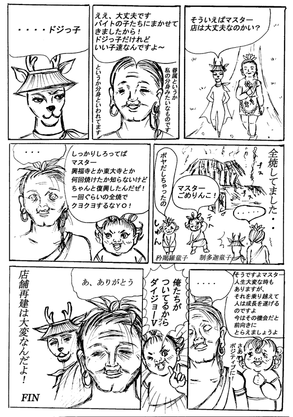 bangai-tempul-11.gif
