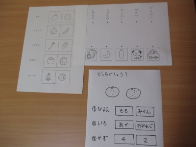プリント教材1