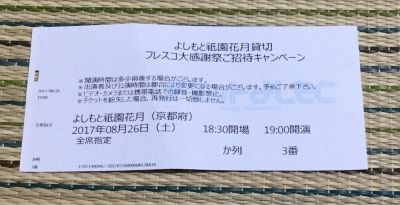 よしもと1