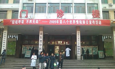 山東研修09_1