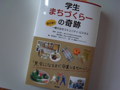 国立本