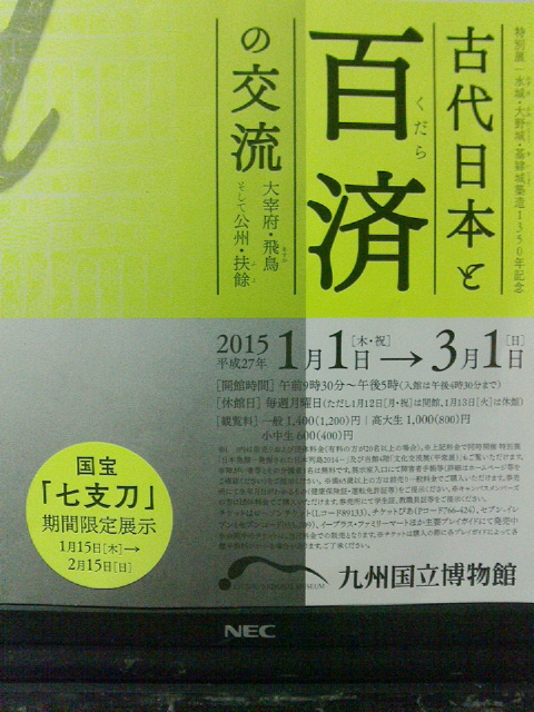 古代日本と百済の交流‥‥5、 4~6世紀の大陸・対馬・倭国…7 古代日本と百済の交流‥‥5、 4~6世紀の大陸・対馬・倭国…7