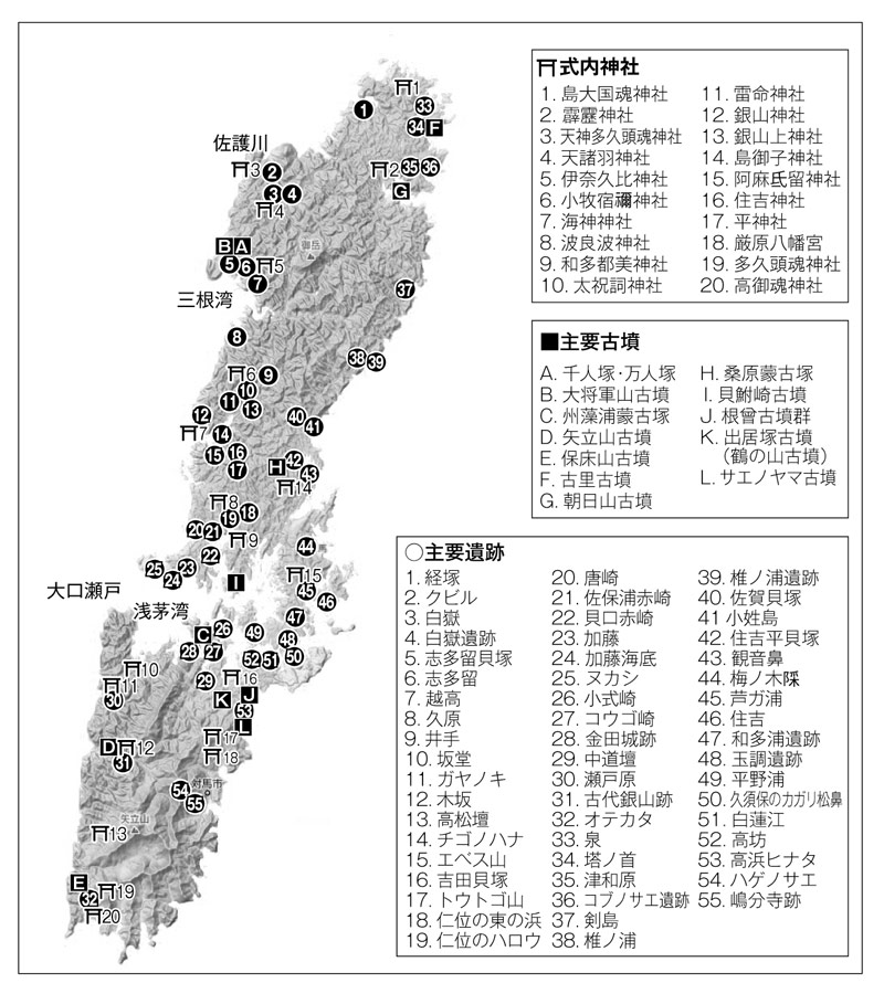古代日本と百済の交流‥‥5、 4~6世紀の大陸・対馬・倭国…7 古代日本と百済の交流‥‥5、 4~6世紀の大陸・対馬・倭国…7