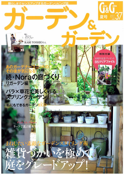 garden2.jpg