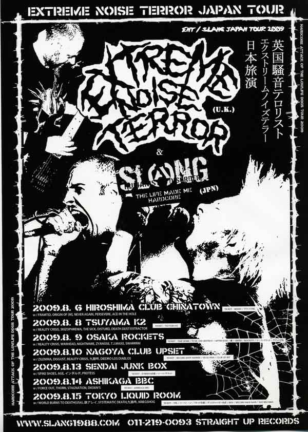 更新0805 寸鉄、人を殺す | FUUDOBRAIN TOKYO BLOG