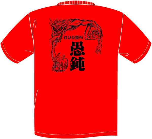 更新0125愚鈍GUDON愚鈍GUDON愚鈍GUDON愚鈍GUDON愚鈍