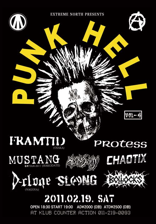更新1228□承諾広告PUNK HELL@SAPPORO + ASTA KASK JAPAN TOUR