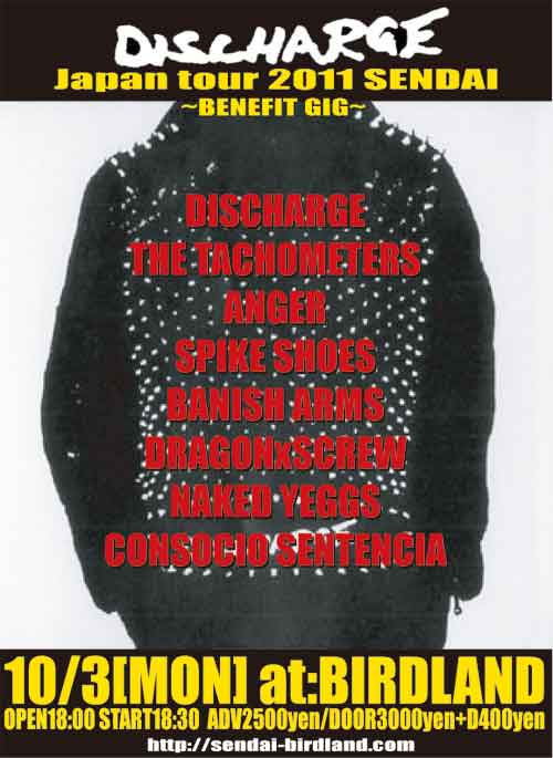 更新0927ぶっ通し□DISCHARGE JAPAN TOUR 2011□博多へ | FUUDOBRAIN