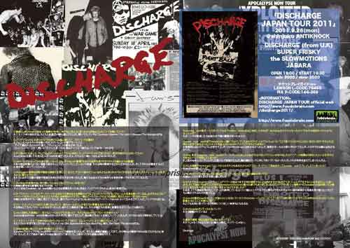 更新0902随時□DISCHARGE 2011 JAPAN TOUR□更新 | FUUDOBRAIN TOKYO BLOG