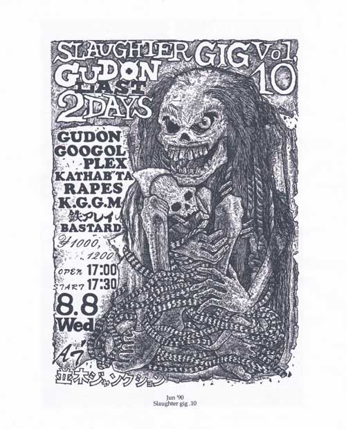更新1209□B / W（SHIRO KURO)_SUGI'S DRAWING 2004-2006 作品集