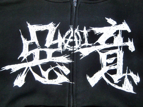 更新1107□惡AI意 OFFICIAL MERCHANDISE□予約開始 | FUUDOBRAIN 更新1107□惡AI意 OFFICIAL MERCHANDISE□予約開始 | FUUDOBRAIN