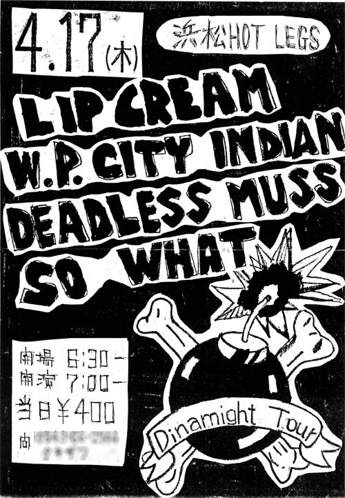 更新0125□SO WHAT OFFICIAL T SHIRT□販売開始告知 | FUUDOBRAIN