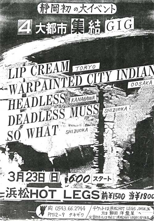 CITY INDIAN & LIP CREAM アルバム3枚セット