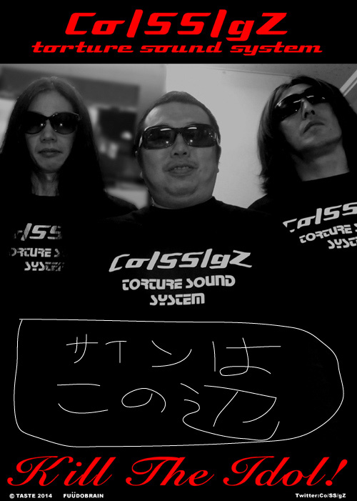 更新0306□COPASS GRINDERZ 《音圧鬼盤》リマスターCD□予約開始