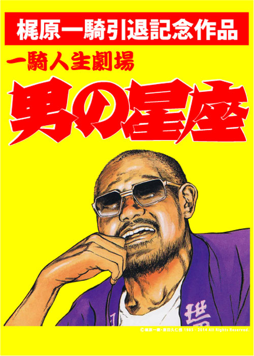 C59-146 競馬ゴールド 週刊漫画ゴラク増刊11月18日号 日本文芸社