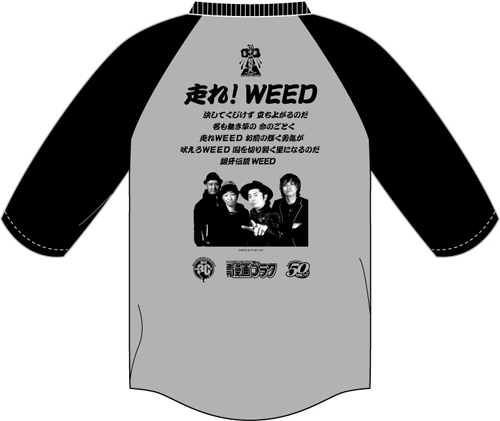 更新1123□銀牙伝説WEED×怒髪天「走れ!WEED」T SHIRT□予約終了 更新1123□銀牙伝説WEED×怒髪天「走れ!WEED」T SHIRT□予約終了