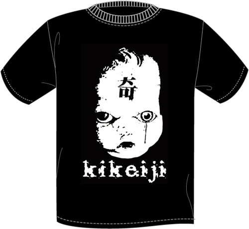 更新0221□奇形児 OFFICIAL T SHIRT□予約終了間近 | FUUDOBRAIN TOKYO BLOG