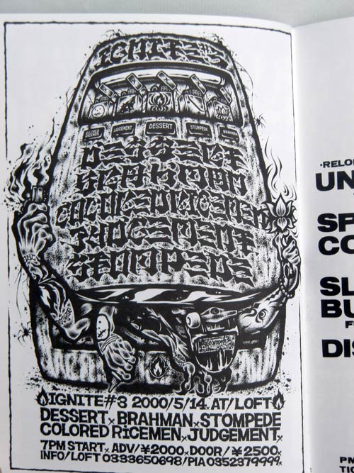 更新0612□USUGROW_FLYER ARTWORK 1994 - 2004□販売開始