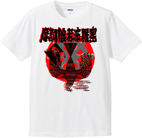 更新0626□blackmeans_2015 SUMMER SPOT ITEM□締切迫る | FUUDOBRAIN