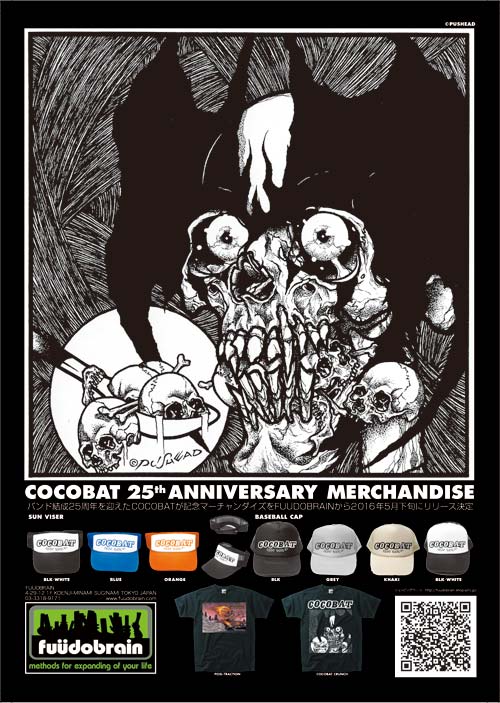 更新0429□COCOBAT 25TH ANNIVERSARY MERCHANDISE vol.01□終了告知