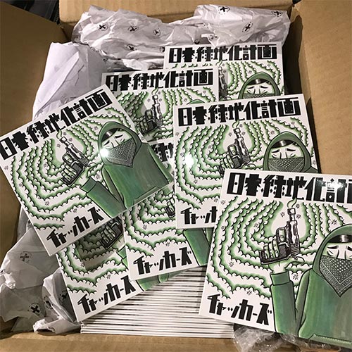 更新0228□チャッカーズ 2NDアルバム_日本緑地化計画 CD□次回