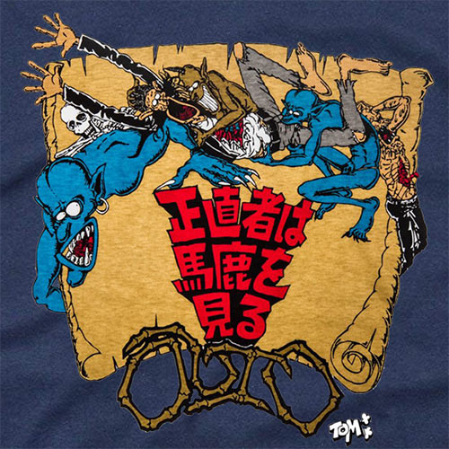 OUTO Tシャツ 正直者は馬鹿を見る | 45REVOLUTION